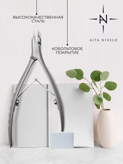 ALTA NIVELO   Кусачки для кутикулы   AN-07