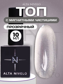 ALTA NIVELO Топ с эффектом кошачий глаз без л/с 10мл Top SILK CAT
