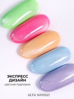 ALTA NIVELO   Топ с эффектом кошачий глаз без л/с   10мл   Top SILK CAT