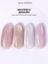 ALTA NIVELO Топ с эффектом кошачий глаз без л/с 10мл Top SILK CAT