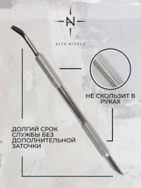 ALTA NIVELO Пушер скошенный