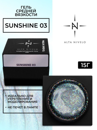 ALTA NIVELO Гель для моделирования с микрошиммером 15г Gel SUNSHINE #03   (СНЯТО)