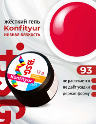BSG   Гель для моделирования жидкий   13г (шайба)   НИЗКАЯ ВЯЗКОСТЬ   KONFITYUR   #93