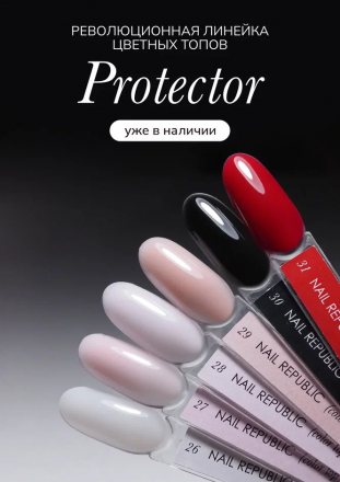 NAIL REPUBLIC   Топ цветной   10мл   Top PROTECTOR   #31   Red