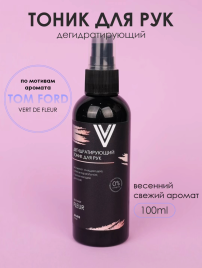VOGUE NAILS  Дегидратирующий тоник для рук  FLEUR  100мл