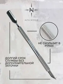 ALTA NIVELO Пушер прямой