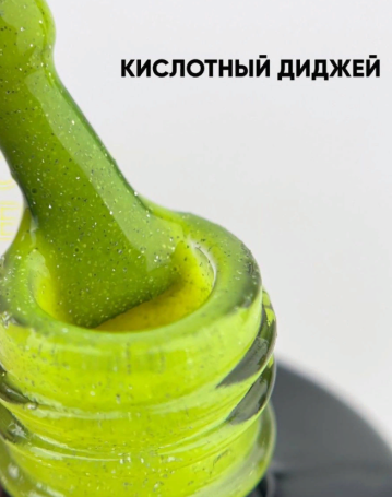 VOGUE NAILS   Гель-лак неоновый светоотражающий  10мл  КИСЛОТНЫЙ ДИДЖЕЙ