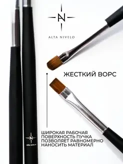 ALTA NIVELO   Кисть овальная