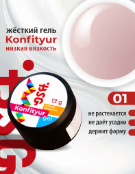 BSG   Гель для моделирования жидкий во флаконе   20мл   НИЗКАЯ ВЯЗКОСТЬ   KONFITYUR   #01