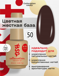 BSG   Base Colloration Hard   #50   20мл   База цветная жесткая