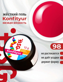 BSG   KONFITYUR HB   #98   НИЗКАЯ ВЯЗКОСТЬ   13г (шайба)   Гель для моделирования средне-жидкий