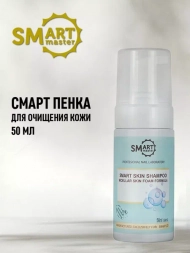 SMART   Умный шампунь-пена для кожи   SKIN SHAMPOO  50мл