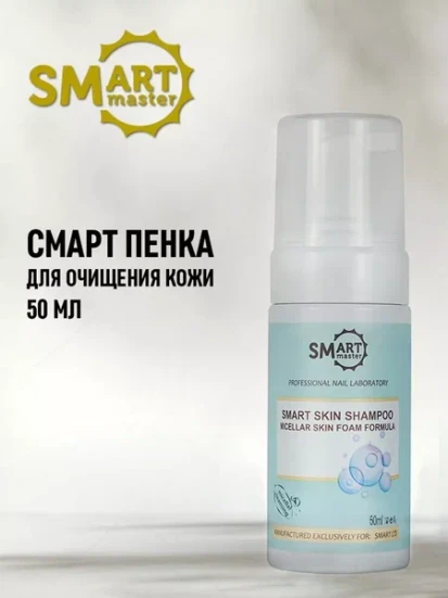SMART   Шампунь-пена для кожи   SKIN SHAMPOO  50мл