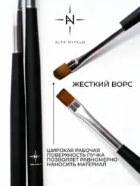 ALTA NIVELO Кисть прямая