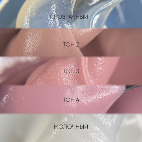 ОПЦИЯ   Акригель  КАМУФЛИРУЮЩИЙ  №02   50мл