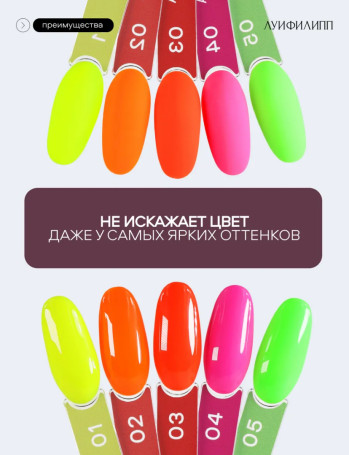 ЛУИ ФИЛИПП   Топ матовый без л/с  15мл  Top SOFT TOUCH   (СНЯТО)