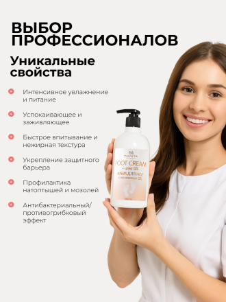 MANITA   Крем для ног   С МОЧЕВИНОЙ 12%   500мл   {7724}