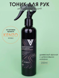 VOGUE NAILS  Дегидратирующий тоник для рук  ALL WORLD  250мл