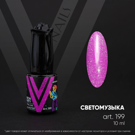 VOGUE NAILS   Гель-лак неоновый светоотражающий  10мл  СВЕТОМУЗЫКА