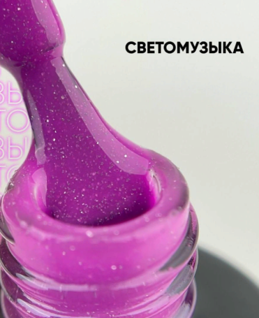 VOGUE NAILS   Гель-лак неоновый светоотражающий  10мл  СВЕТОМУЗЫКА