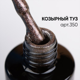 VOGUE NAILS Гель-лак кошачий глаз хамелеон 10мл КОЗЫРНЫЙ ТУЗ