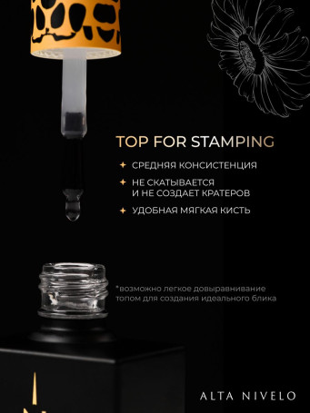 ALTA NIVELO   Топ для стемпинга без л/с   15мл   Top FOR STAMPING