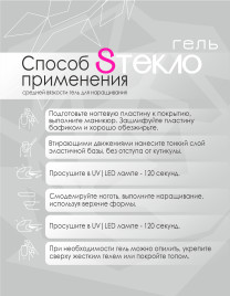 BSG Гель со стекловолокном SТЕКЛО ДЛЯ УКРЕПЛЕНИЯ 13г (шайба)