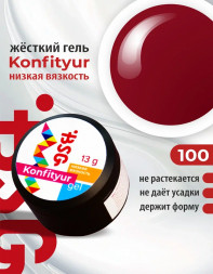 BSG   Гель для моделирования жидкий   13г (шайба)   НИЗКАЯ ВЯЗКОСТЬ   KONFITYUR   #100