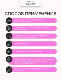 ЛУИ ФИЛИПП   Топ  Top SUPER SHINE   15г