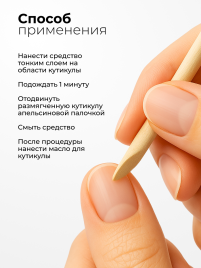 MANITA Нано Лезвие С МОЧЕВИНОЙ 25% 100мл Кератогель для педикюра {7730}