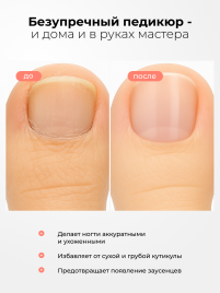 MANITA Нано Лезвие С МОЧЕВИНОЙ 25% 100мл Кератогель для педикюра {7730}