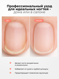 MANITA Нано Лезвие С МОЧЕВИНОЙ 25% 100мл Кератогель для педикюра {7730}