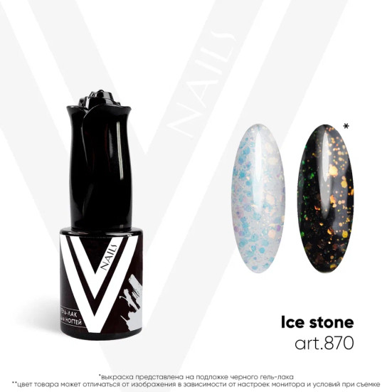 VOGUE NAILS   Гель-лак с шестигранниками 10мл  ICE STONE