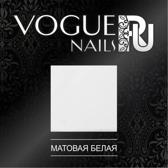 VOGUE NAILS   Фольга для отпечатывания   БЕЛАЯ