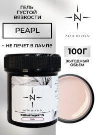 ALTA NIVELO Гель для моделирования Gel Silver PEARL 100г
