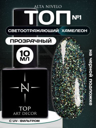 ALTA NIVELO      Топ с шиммером без л/с   10мл   Top   UNIVERSE   #01