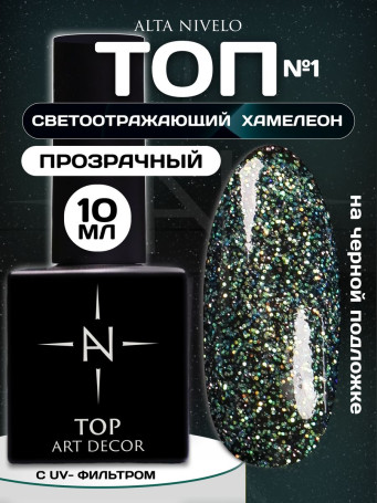 ALTA NIVELO   Топ с шиммером без л/с   10мл   Top   UNIVERSE   #01