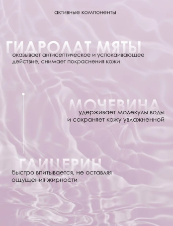 VOGUE NAILS  Дегидратирующий тоник для рук   РОЗОВОЕ ШАМПАНСКОЕ   100мл