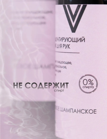 VOGUE NAILS  Дегидратирующий тоник для рук   РОЗОВОЕ ШАМПАНСКОЕ   100мл