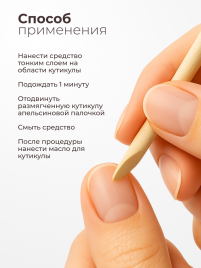 MANITA Нано Лезвие ЩЕЛОЧНОЙ 100мл Кератогель для педикюра {7728}