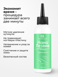 MANITA   Нано Лезвие ЩЕЛОЧНОЙ  100мл   Кератогель для педикюра   {7728}