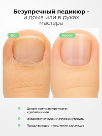 MANITA Нано Лезвие ЩЕЛОЧНОЙ 100мл Кератогель для педикюра {7728}