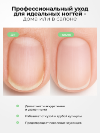 MANITA Нано Лезвие ЩЕЛОЧНОЙ 100мл Кератогель для педикюра {7728}