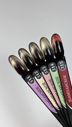 ALTA NIVELO   #311 ШАМПАНСКОЕ   10мл   Гель-лак кошачий глаз