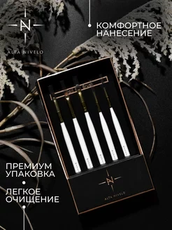 ALTA NIVELO   НАБОР   кистей для моделирования и дизайна   5шт