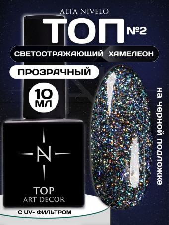 ALTA NIVELO   Топ с шиммером без л/с   10мл   Top   UNIVERSE   #02