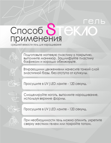 BSG   Гель со стекловолокном   SТЕКЛО   ДЛЯ УКРЕПЛЕНИЯ   8г (шприц)