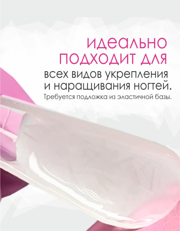 BSG   Гель со стекловолокном   SТЕКЛО   ДЛЯ УКРЕПЛЕНИЯ   8г (шприц)