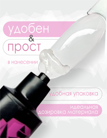 BSG   Гель со стекловолокном   SТЕКЛО   ДЛЯ УКРЕПЛЕНИЯ   8г (шприц)