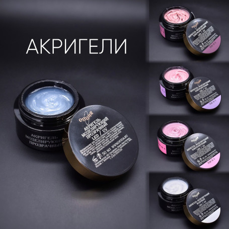 ОПЦИЯ   Акригель  КАМУФЛИРУЮЩИЙ  №04   15мл